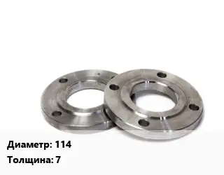 Фланец нержавеющий 114 s=7